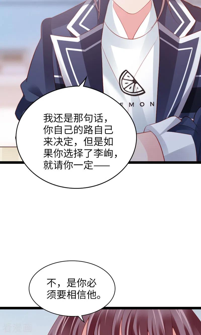 第92话L&P-打火机与公主裙-优酷漫画（第11张）