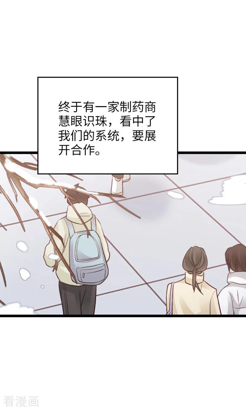 第93话争执-打火机与公主裙-优酷漫画（第14张）