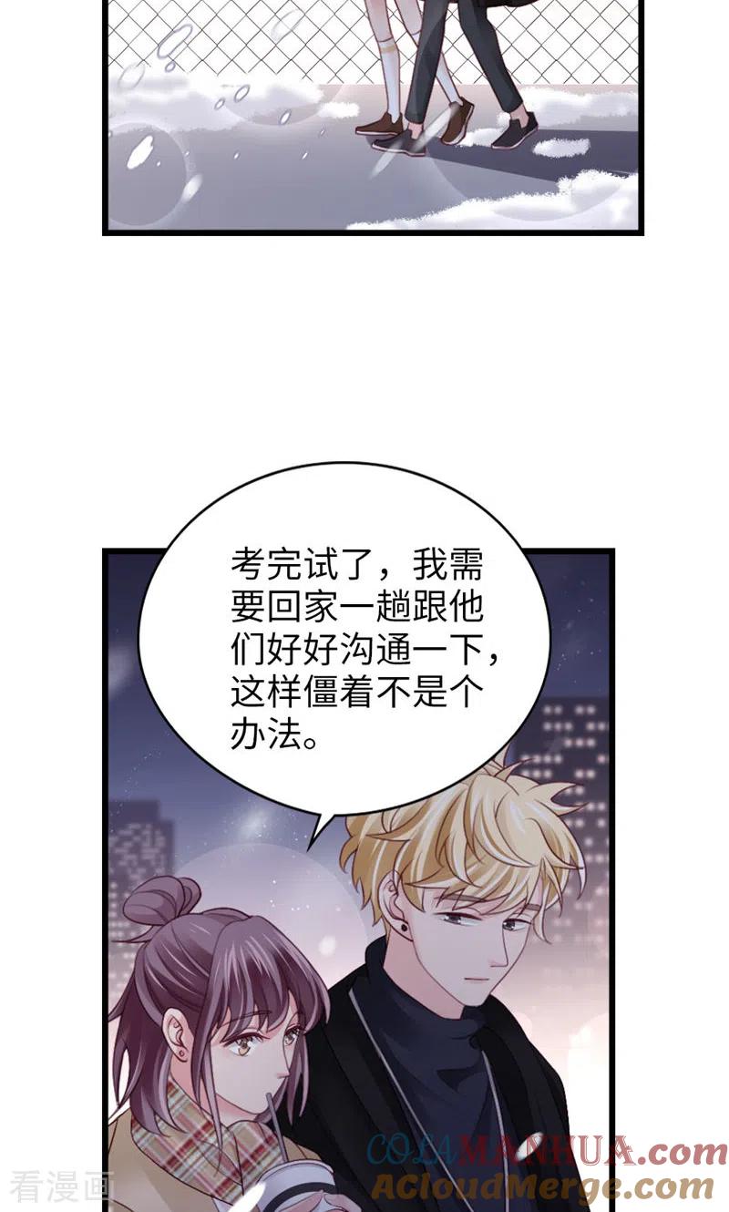 第93话争执-打火机与公主裙-优酷漫画（第25张）