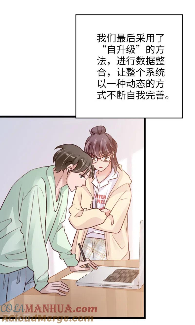 第93话争执-打火机与公主裙-优酷漫画（第13张）