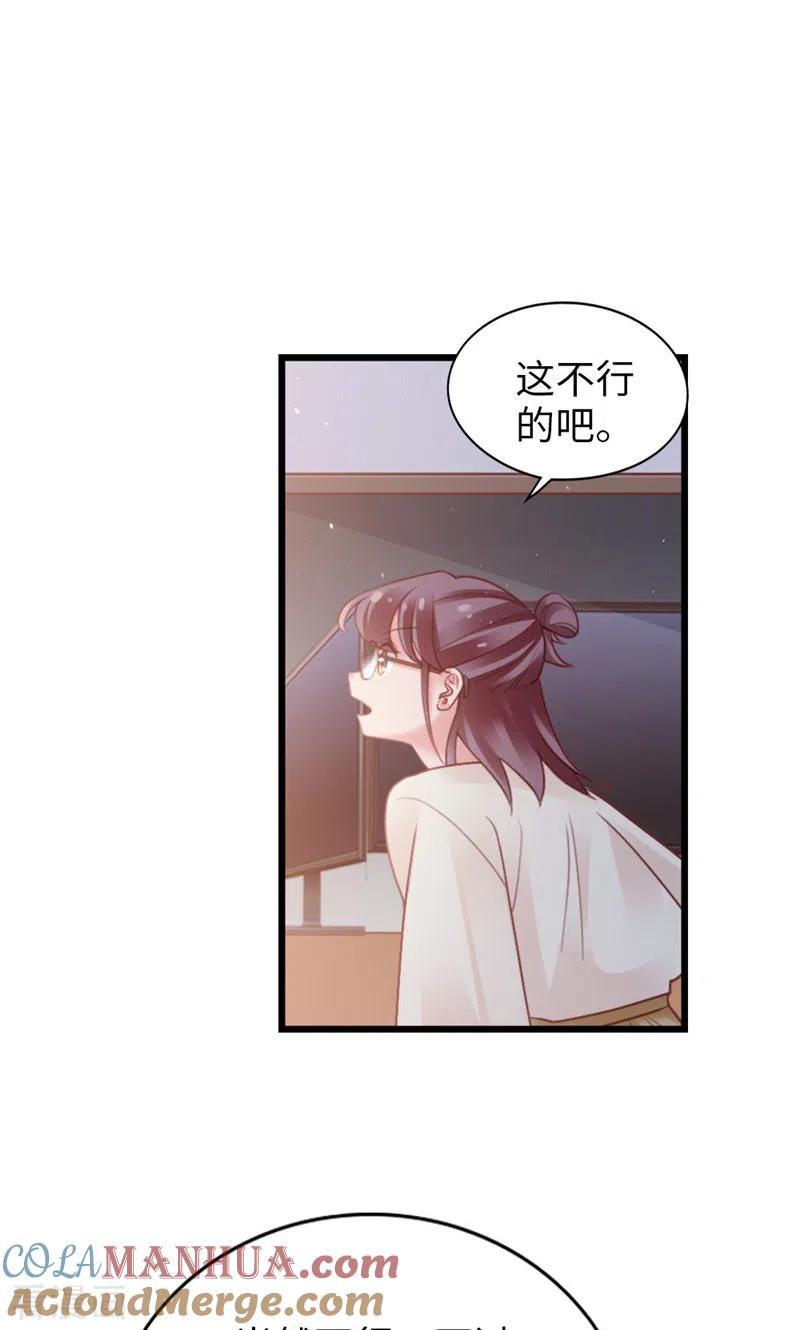 第93话争执-打火机与公主裙-优酷漫画（第19张）