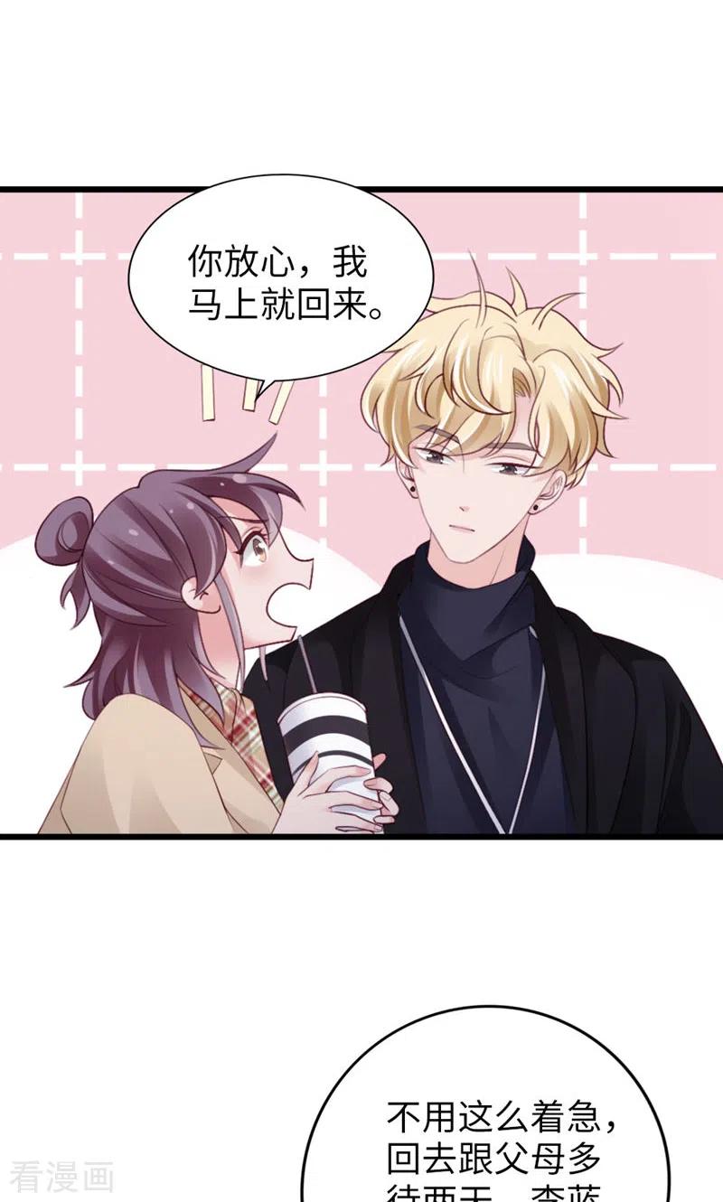 第93话争执-打火机与公主裙-优酷漫画（第29张）