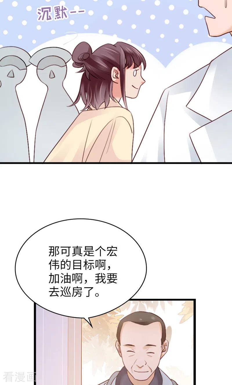 第93话争执-打火机与公主裙-优酷漫画（第8张）