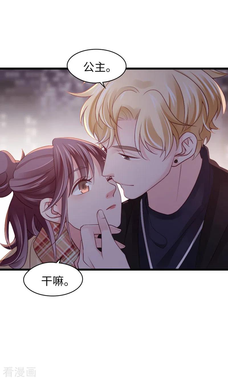 第93话争执-打火机与公主裙-优酷漫画（第33张）
