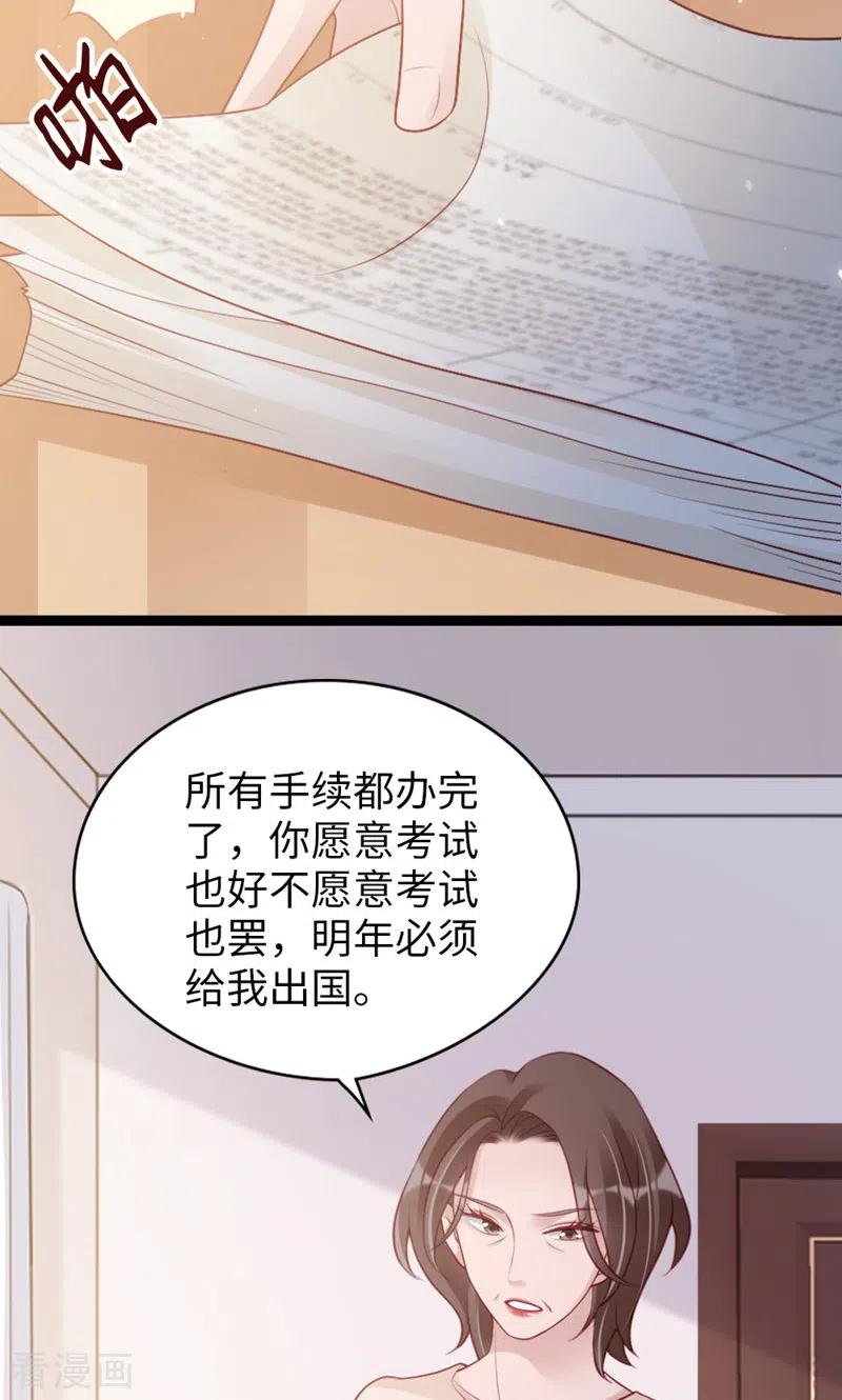 第93话争执-打火机与公主裙-优酷漫画（第38张）