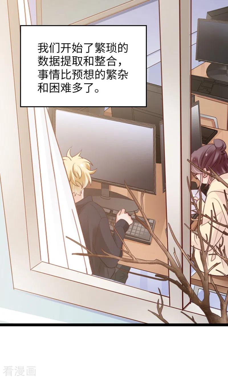 第93话争执-打火机与公主裙-优酷漫画（第12张）