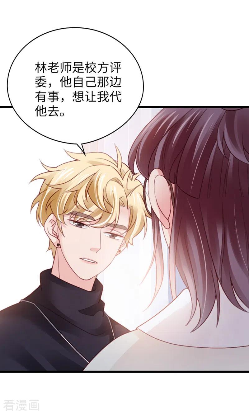 第93话争执-打火机与公主裙-优酷漫画（第18张）