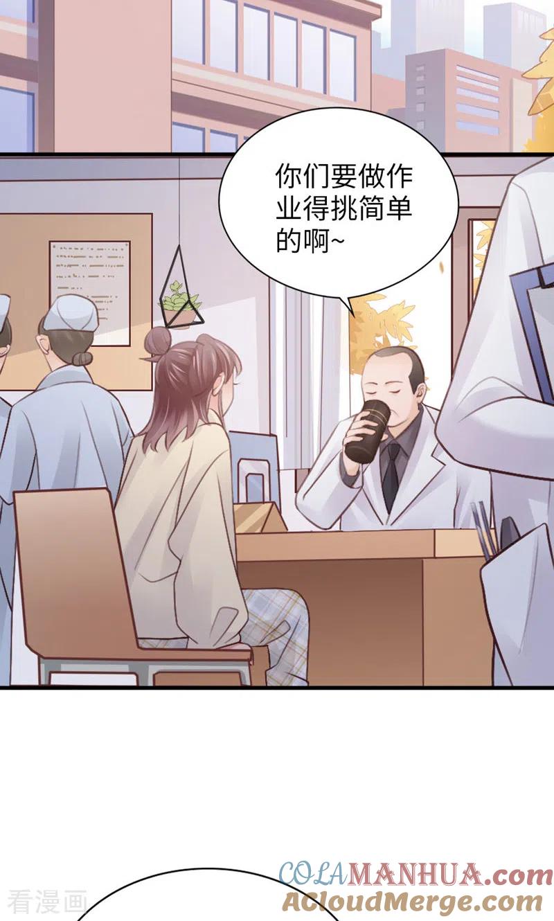 第93话争执-打火机与公主裙-优酷漫画（第4张）