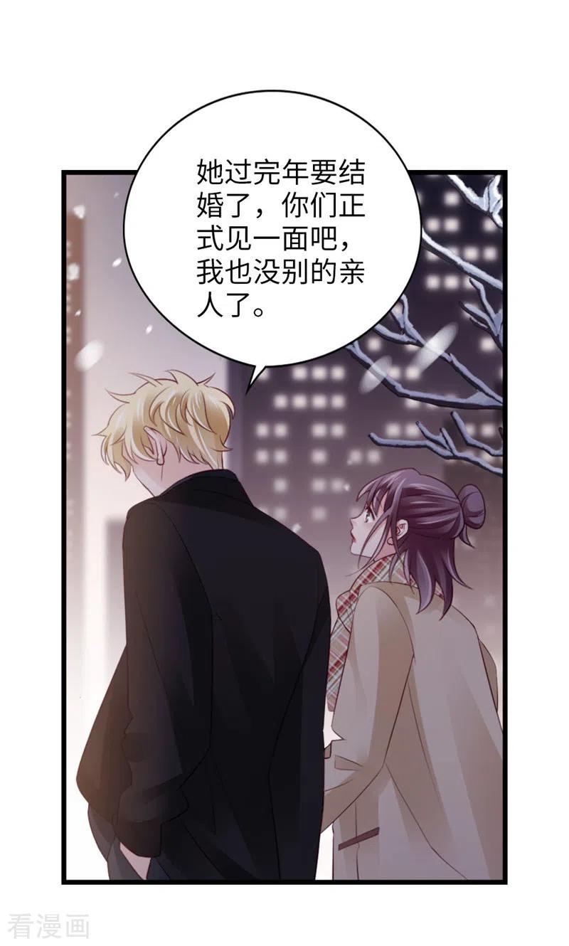 第93话争执-打火机与公主裙-优酷漫画（第27张）