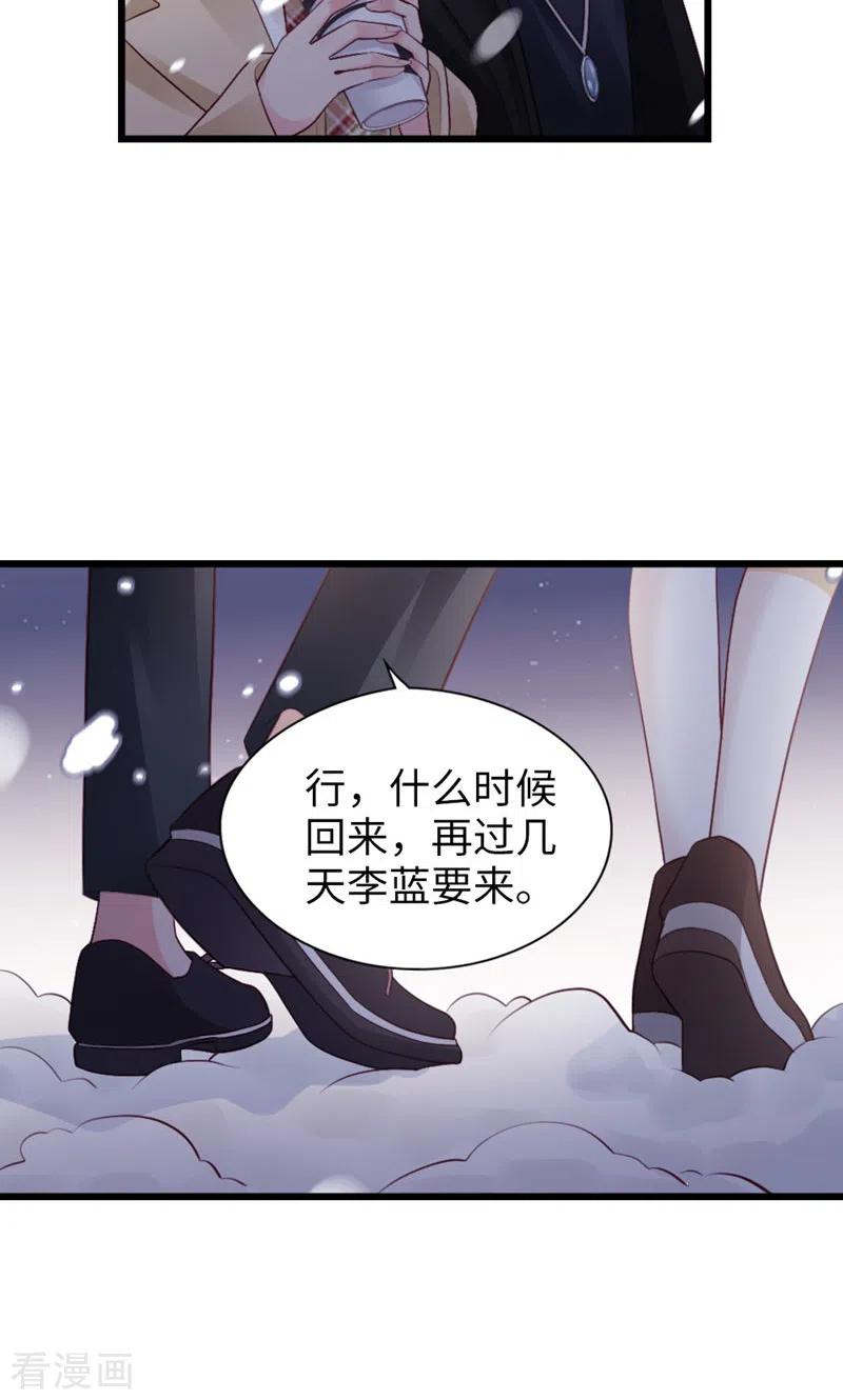 第93话争执-打火机与公主裙-优酷漫画（第26张）