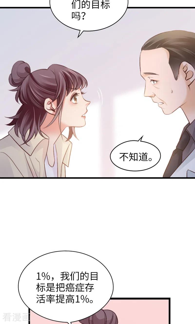 第93话争执-打火机与公主裙-优酷漫画（第6张）