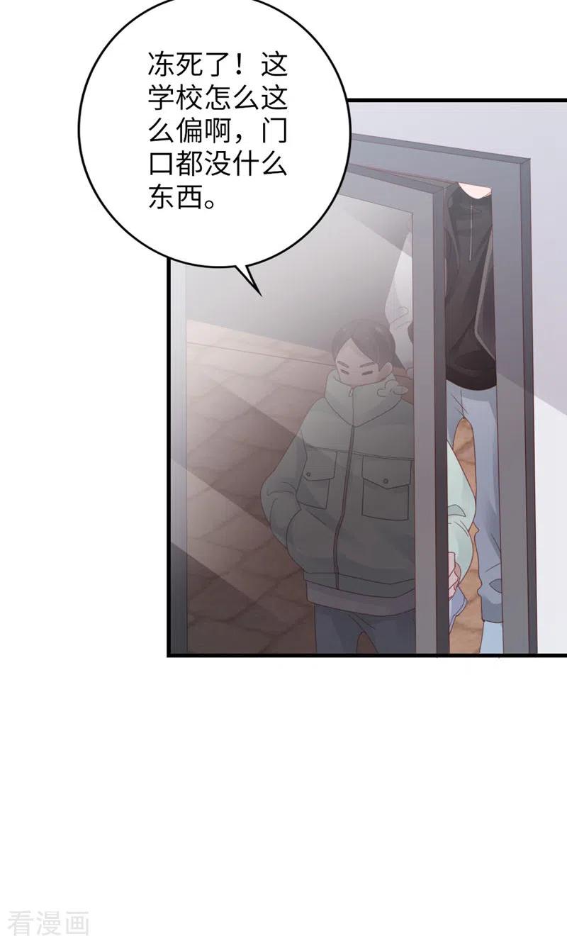 第94话见个熟人？-打火机与公主裙-优酷漫画（第30张）