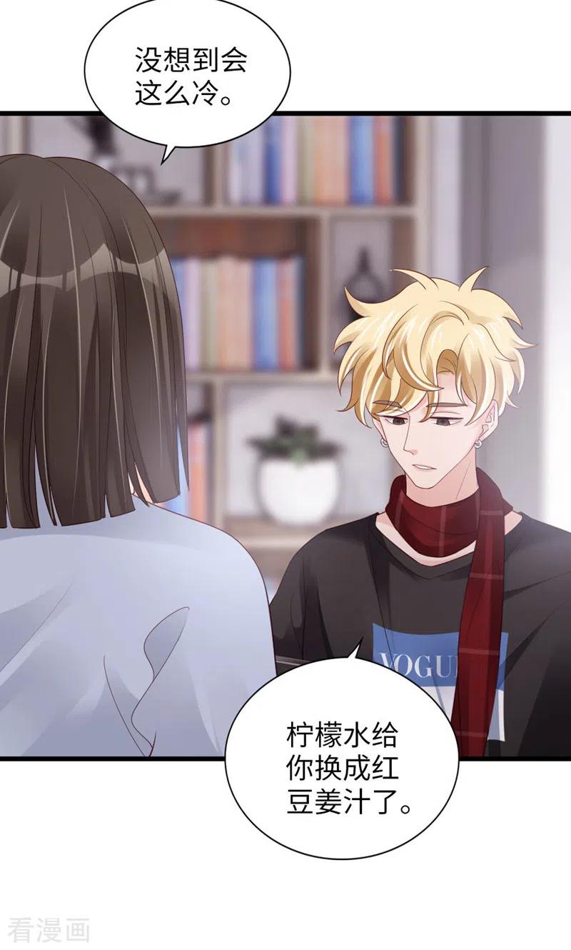 第94话见个熟人？-打火机与公主裙-优酷漫画（第8张）