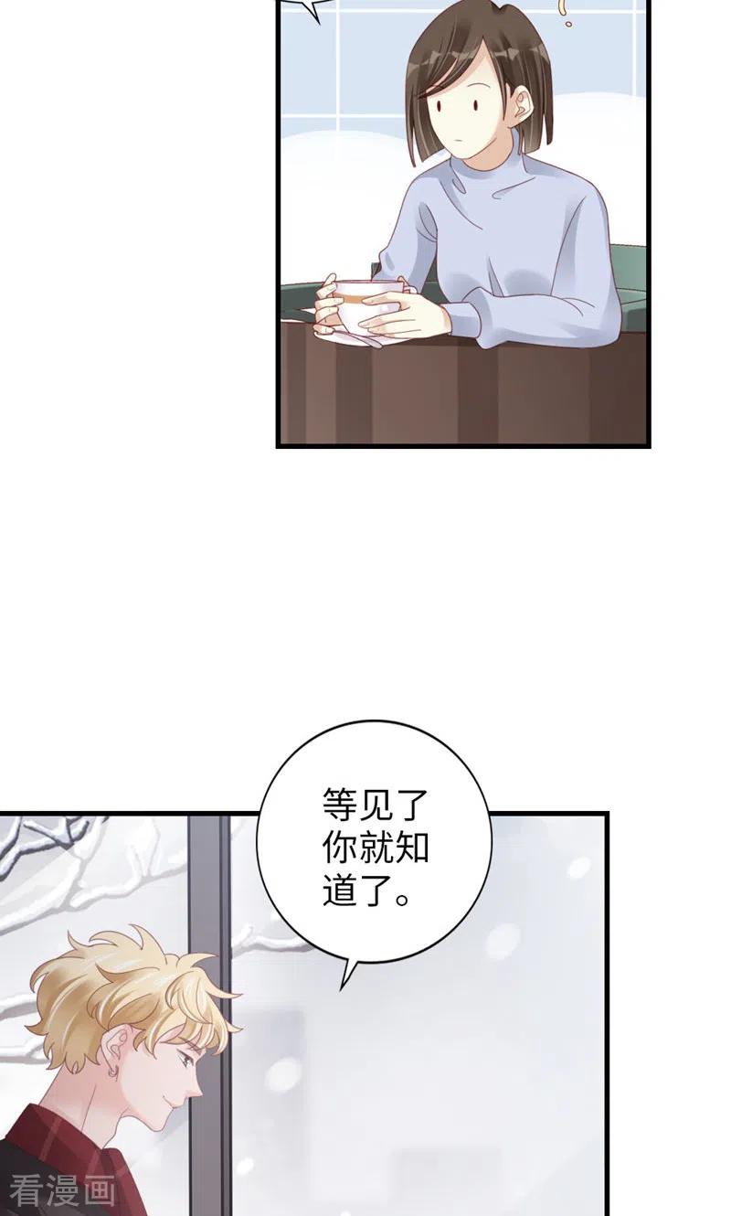 第94话见个熟人？-打火机与公主裙-优酷漫画（第23张）