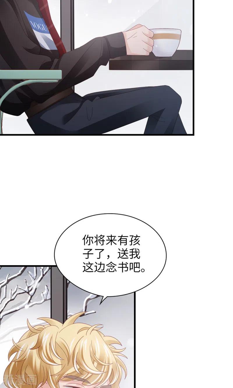 第94话见个熟人？-打火机与公主裙-优酷漫画（第24张）
