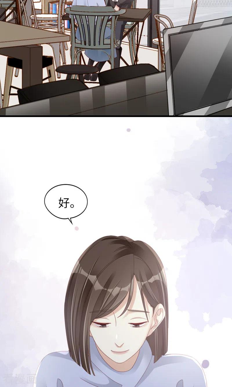 第94话见个熟人？-打火机与公主裙-优酷漫画（第27张）