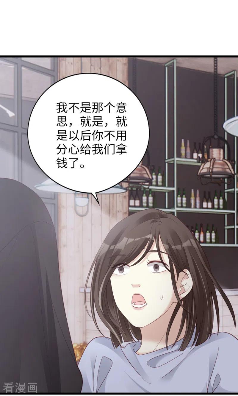 第94话见个熟人？-打火机与公主裙-优酷漫画（第11张）