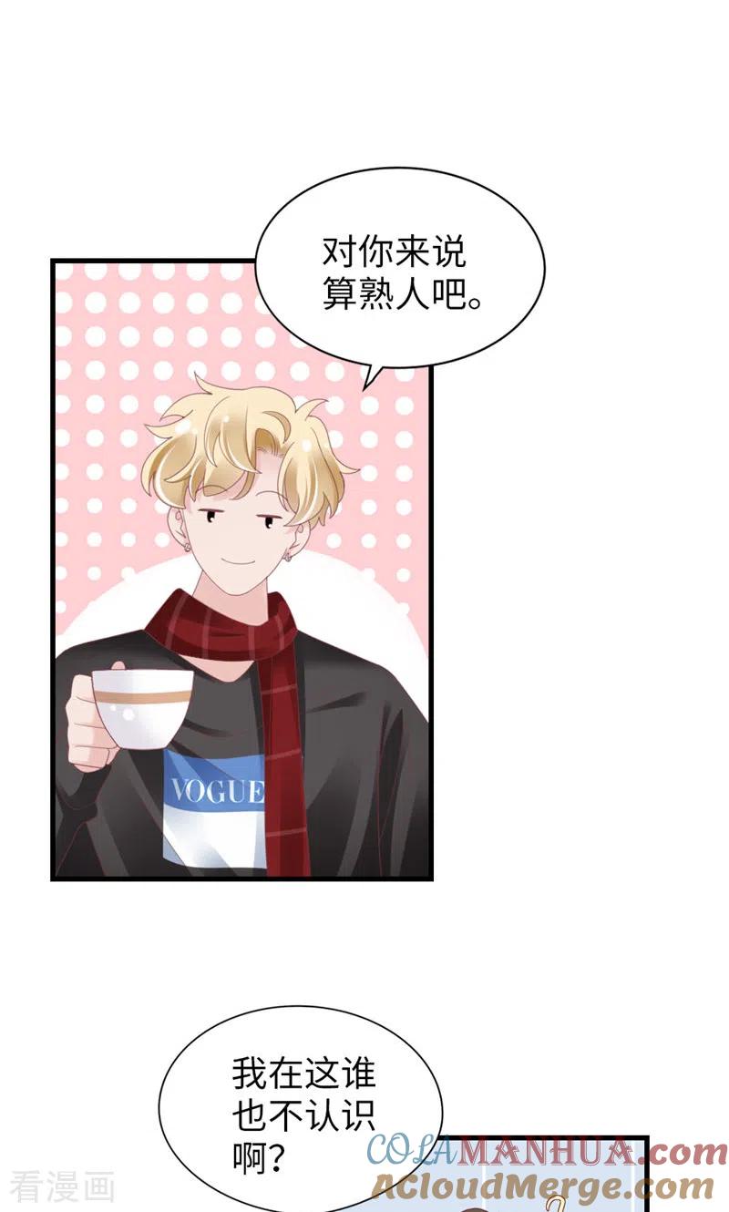 第94话见个熟人？-打火机与公主裙-优酷漫画（第22张）