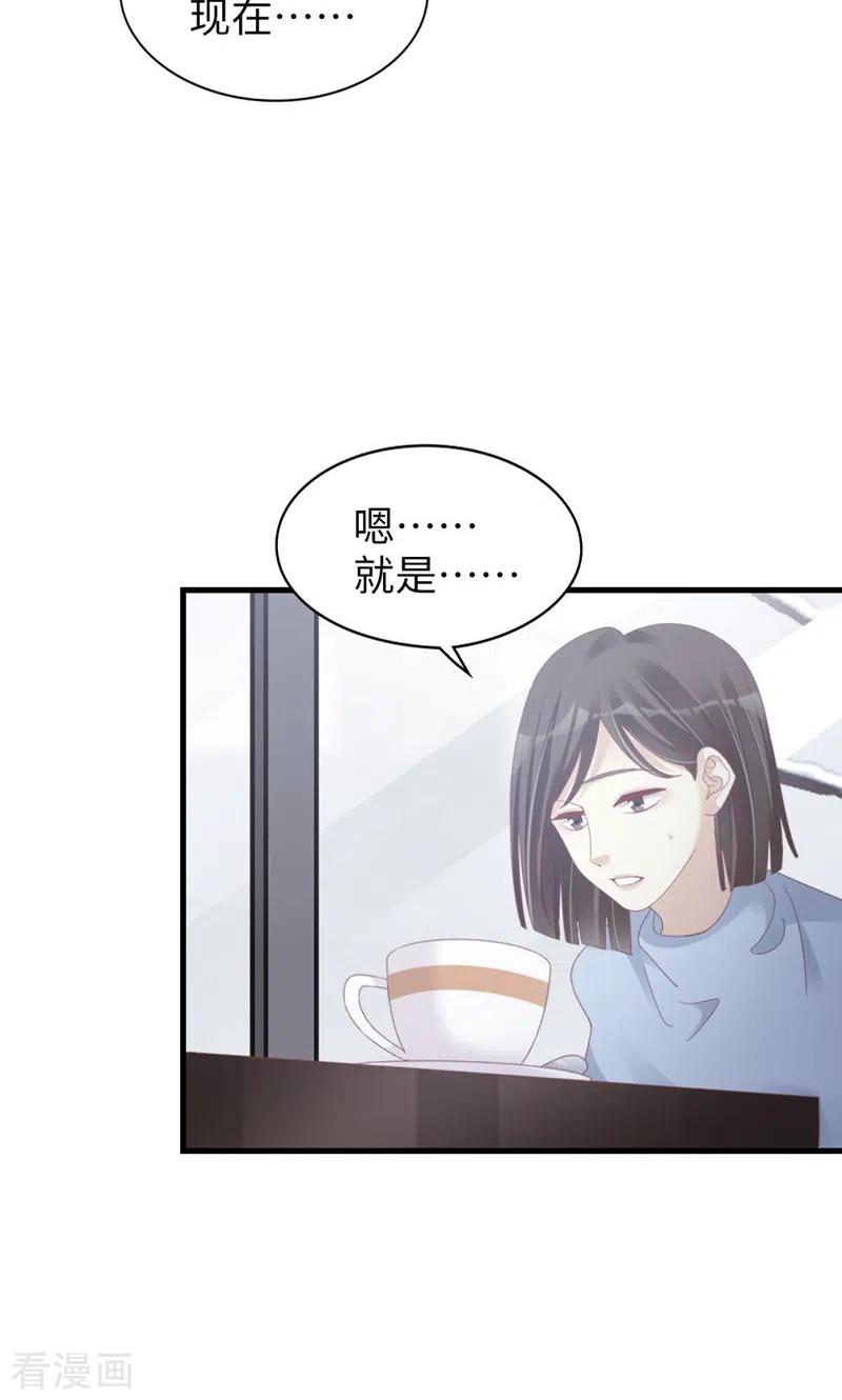 第94话见个熟人？-打火机与公主裙-优酷漫画（第20张）