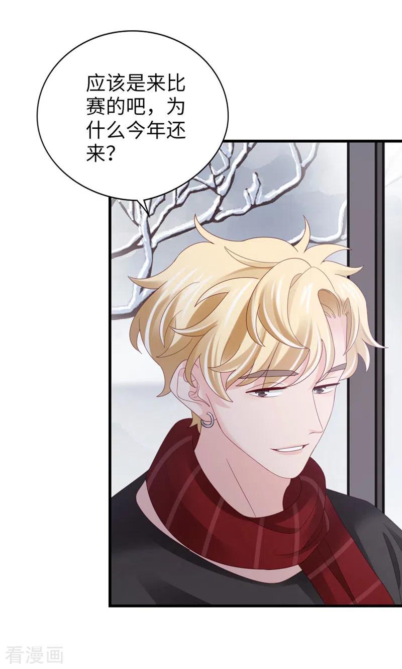第94话见个熟人？-打火机与公主裙-优酷漫画（第38张）