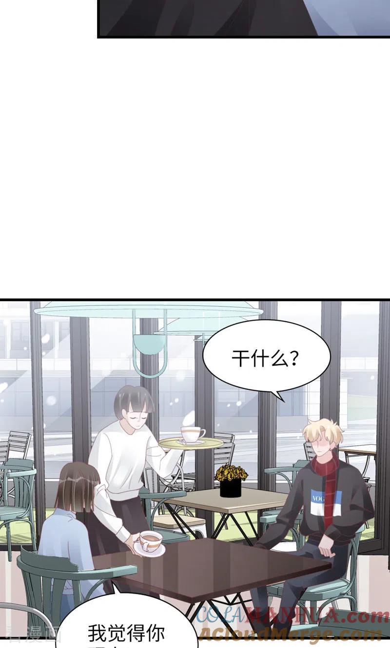 第94话见个熟人？-打火机与公主裙-优酷漫画（第19张）