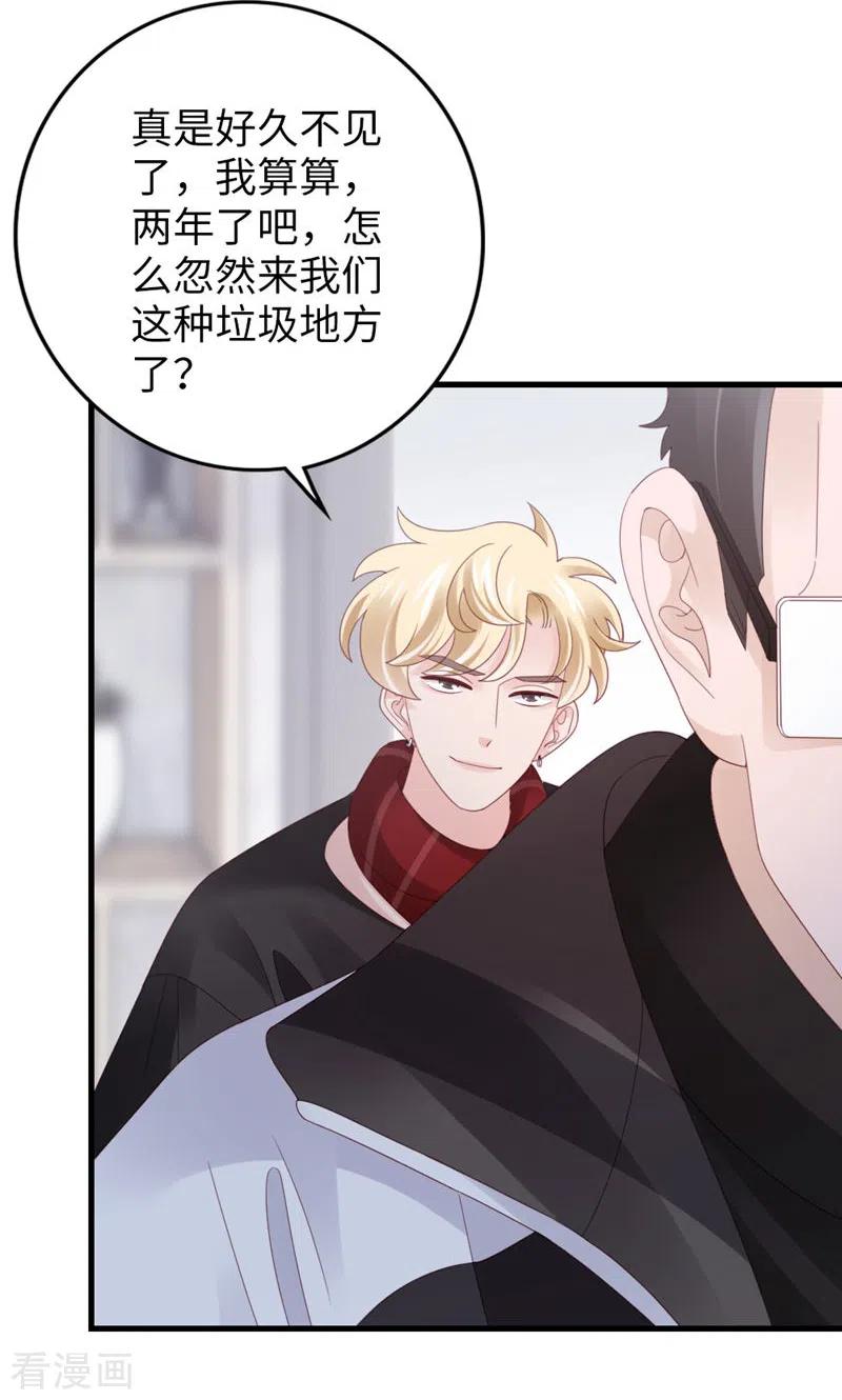 第94话见个熟人？-打火机与公主裙-优酷漫画（第36张）