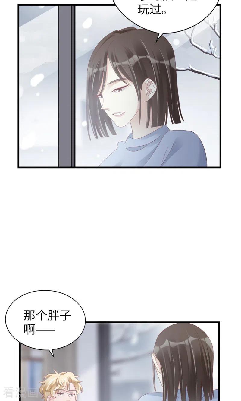 第94话见个熟人？-打火机与公主裙-优酷漫画（第15张）