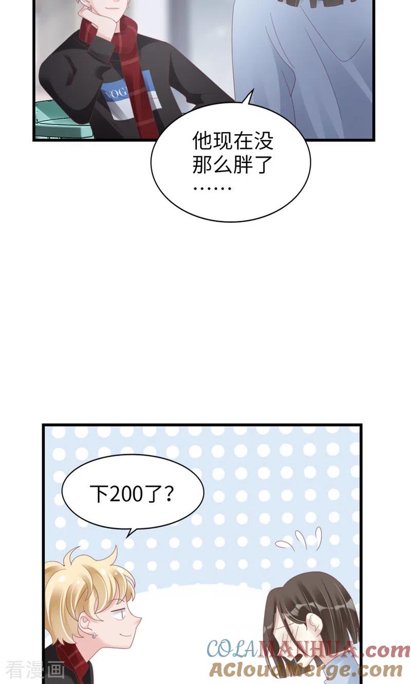 第94话见个熟人？-打火机与公主裙-优酷漫画（第16张）