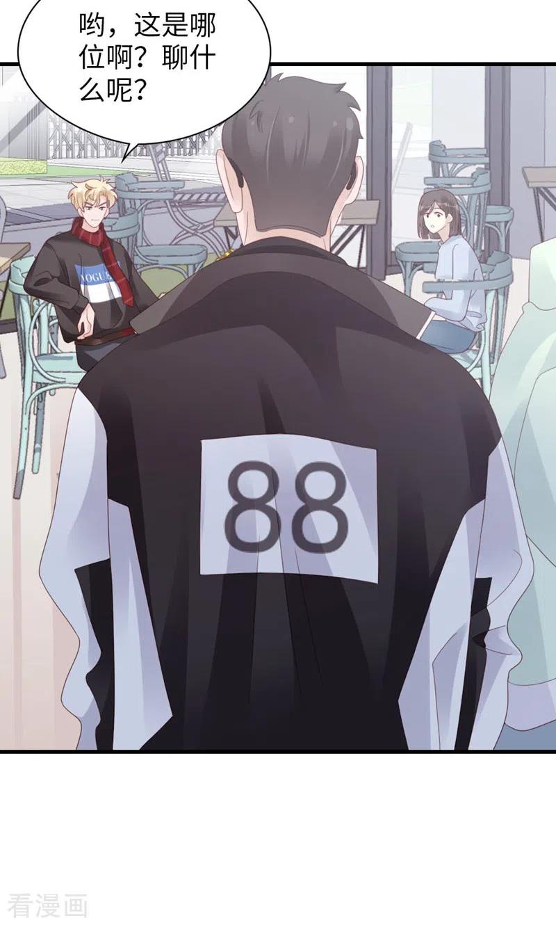 第94话见个熟人？-打火机与公主裙-优酷漫画（第33张）