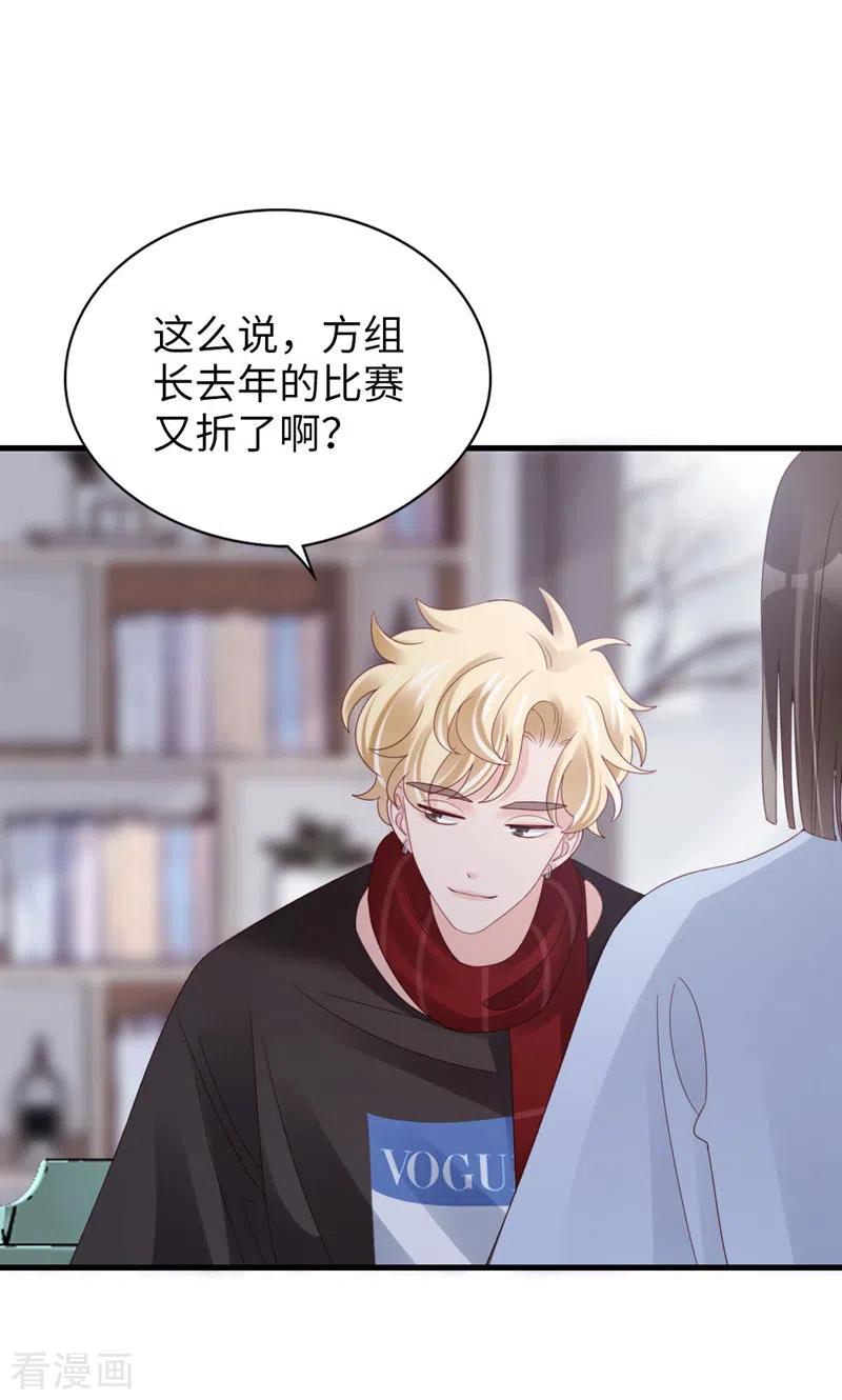 第94话见个熟人？-打火机与公主裙-优酷漫画（第39张）