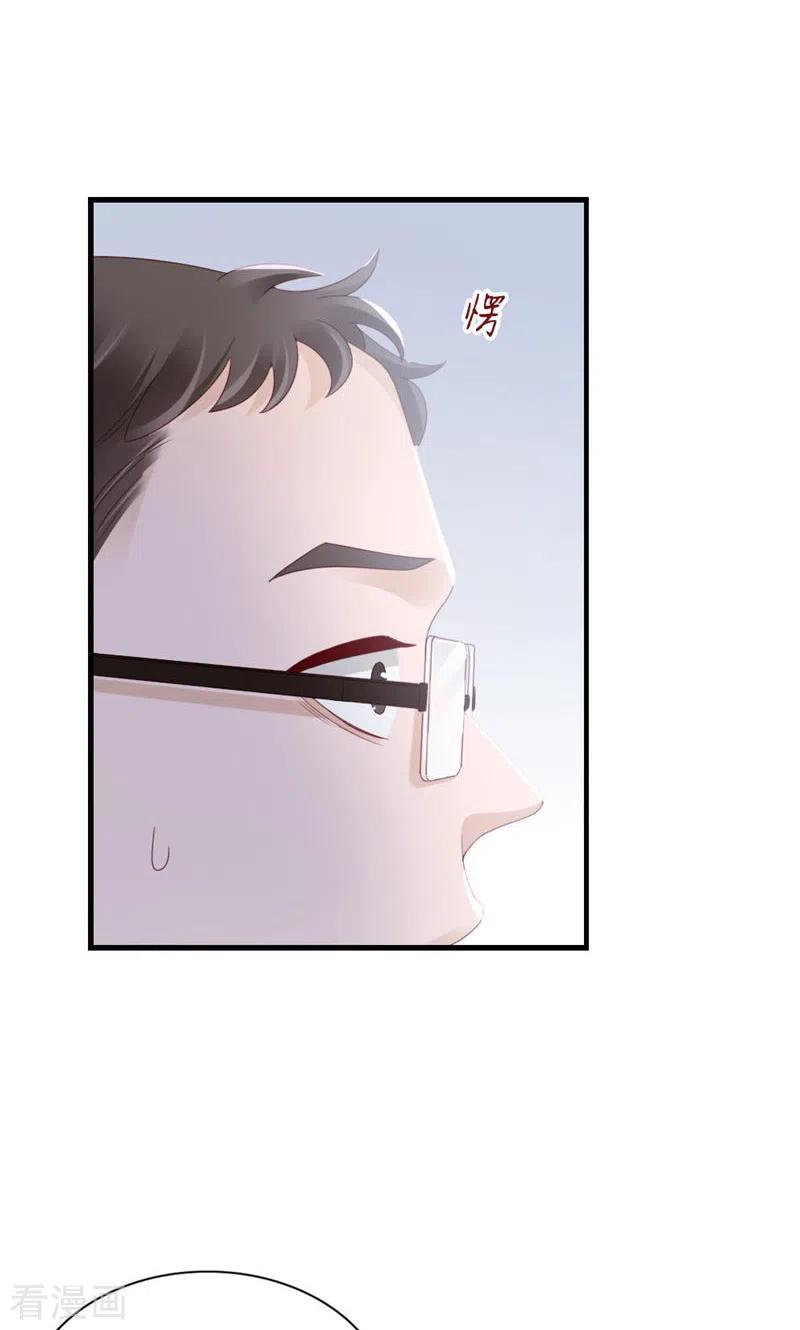 第94话见个熟人？-打火机与公主裙-优酷漫画（第32张）