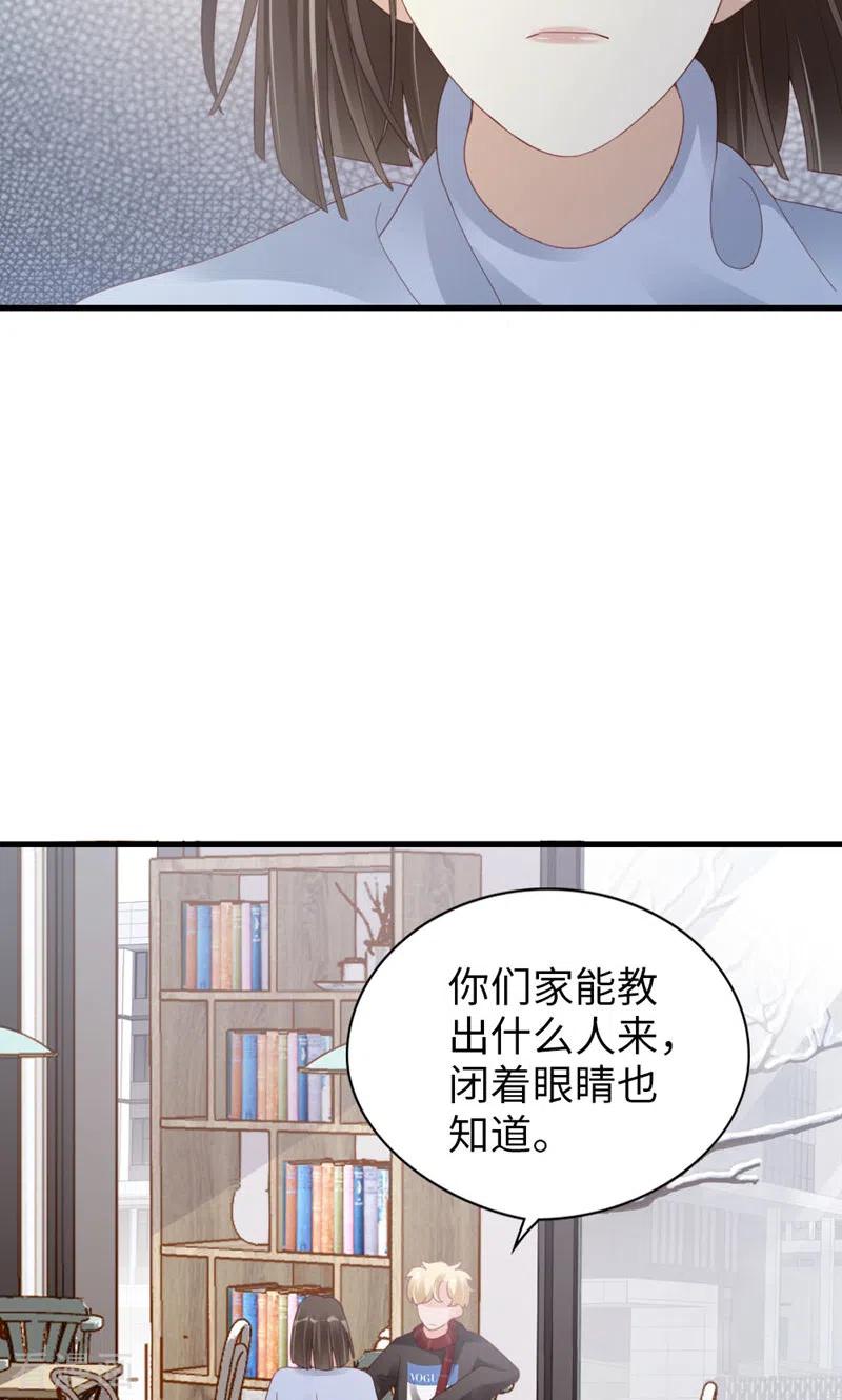 第94话见个熟人？-打火机与公主裙-优酷漫画（第26张）