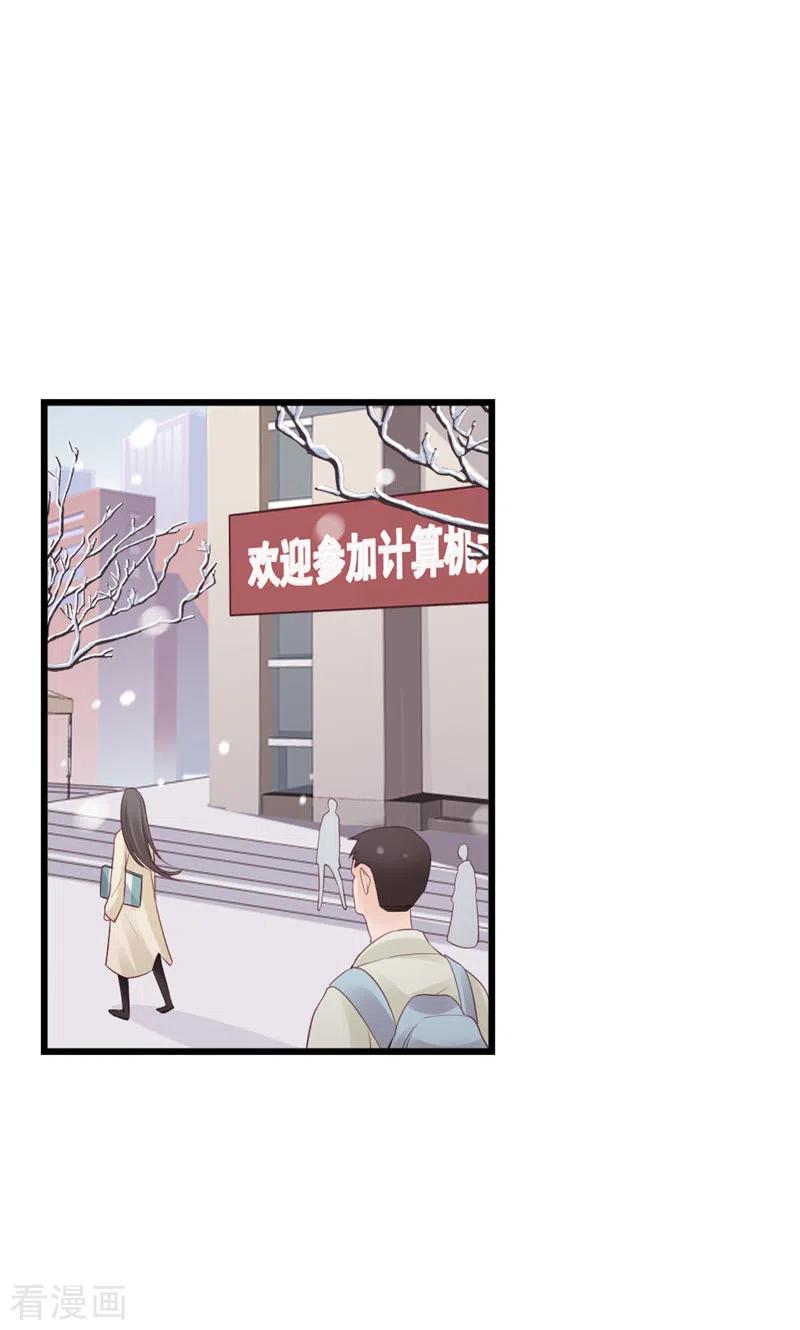 第94话见个熟人？-打火机与公主裙-优酷漫画（第3张）