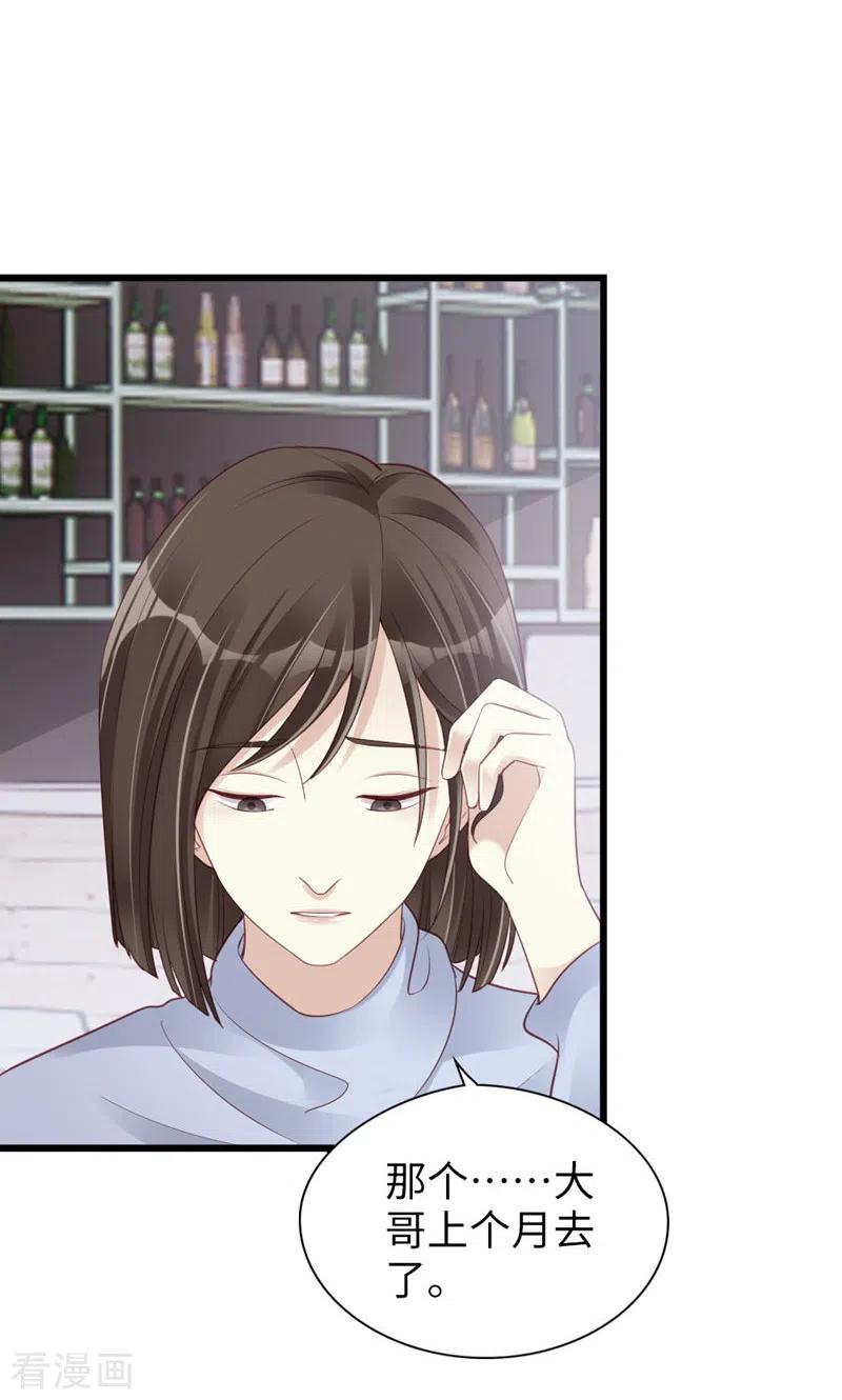第94话见个熟人？-打火机与公主裙-优酷漫画（第9张）
