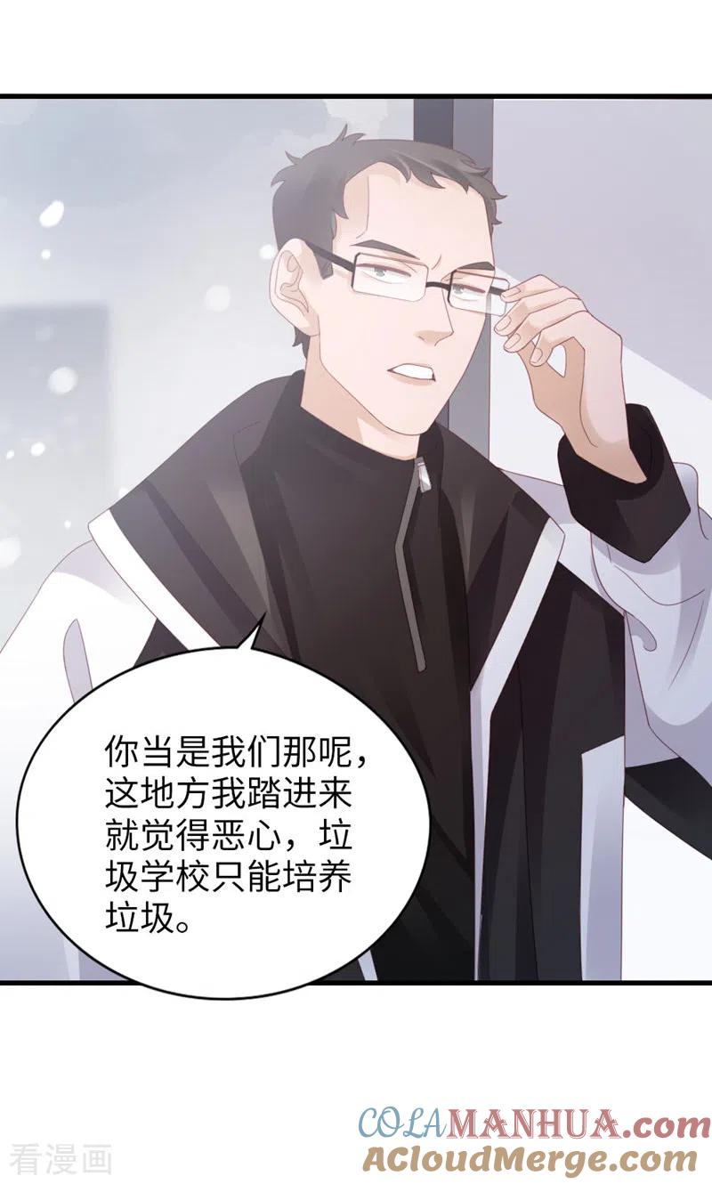 第94话见个熟人？-打火机与公主裙-优酷漫画（第31张）