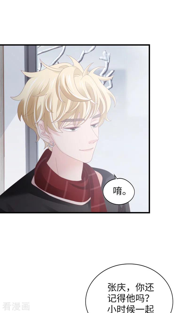 第94话见个熟人？-打火机与公主裙-优酷漫画（第14张）