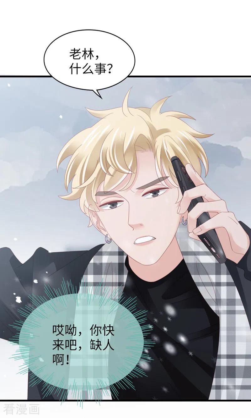 第95话伪善-打火机与公主裙-优酷漫画（第11张）