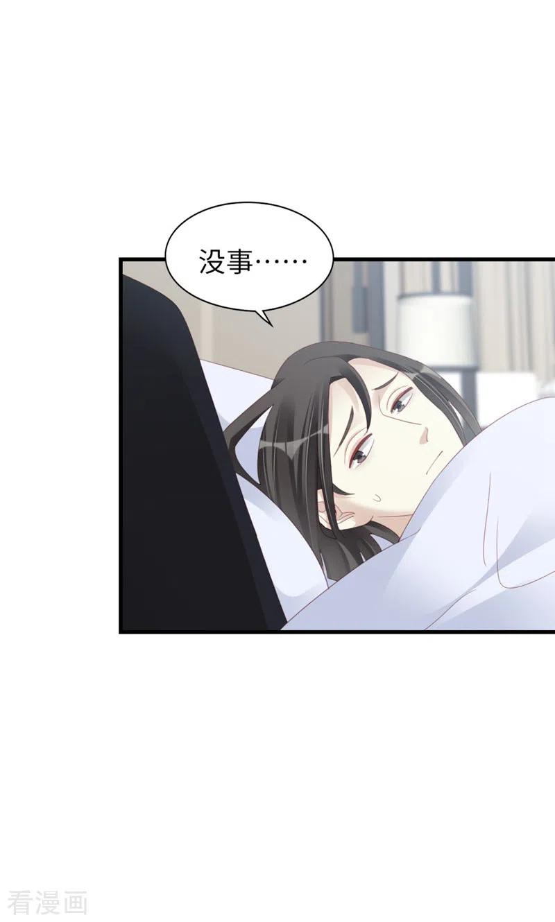 第95话伪善-打火机与公主裙-优酷漫画（第6张）
