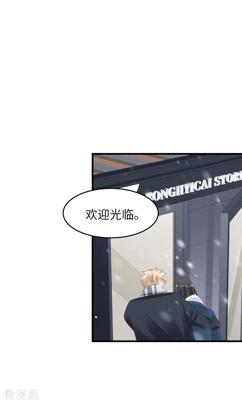第95话伪善-打火机与公主裙-优酷漫画（第14张）