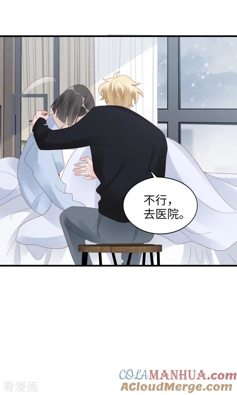 第95话伪善-打火机与公主裙-优酷漫画（第7张）