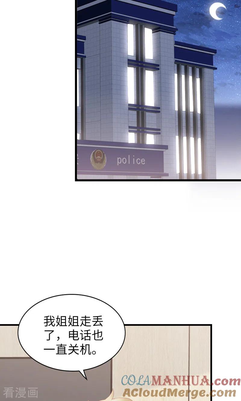 第96话冲突-打火机与公主裙-优酷漫画（第13张）