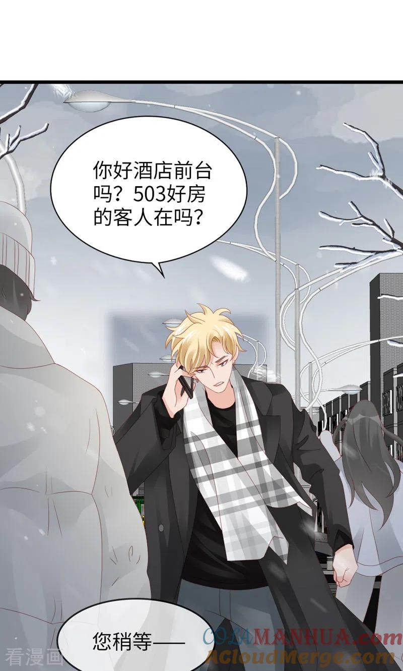 第96话冲突-打火机与公主裙-优酷漫画（第10张）