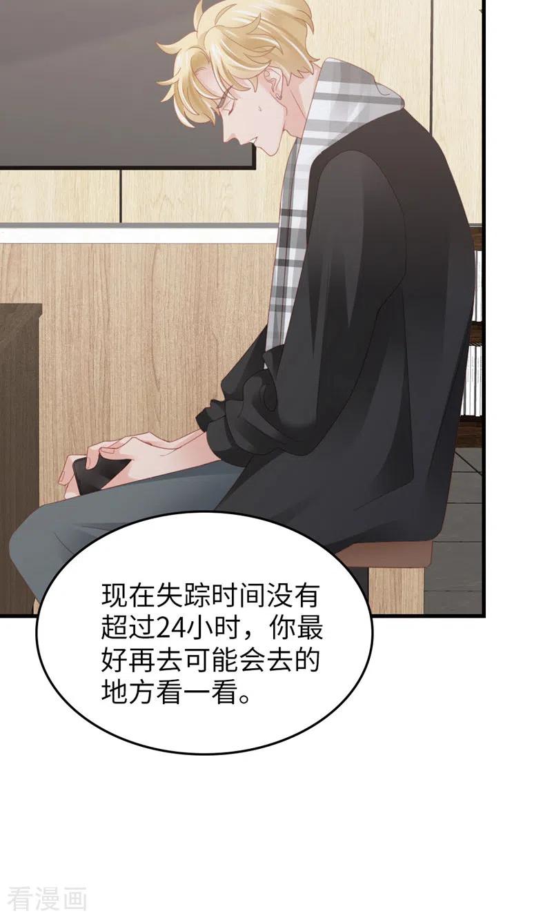 第96话冲突-打火机与公主裙-优酷漫画（第14张）