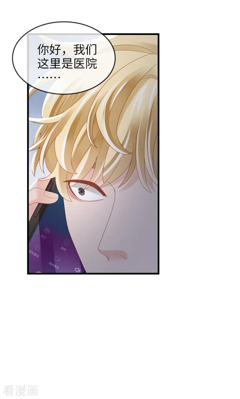 第96话冲突-打火机与公主裙-优酷漫画（第17张）