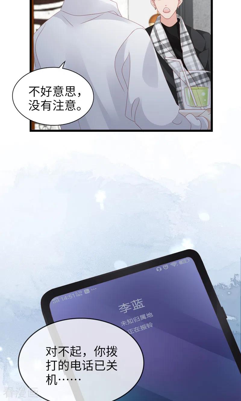 第96话冲突-打火机与公主裙-优酷漫画（第8张）