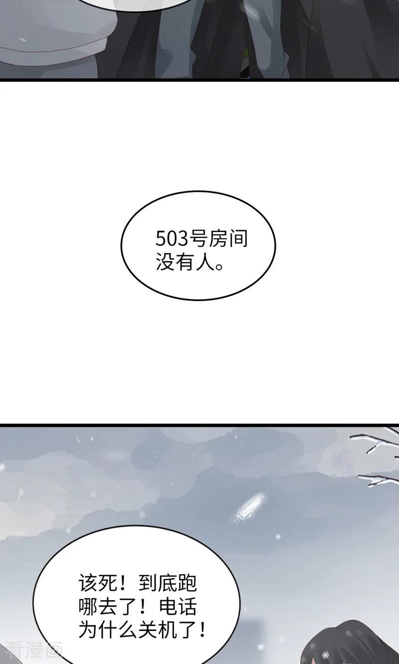 第96话冲突-打火机与公主裙-优酷漫画（第11张）