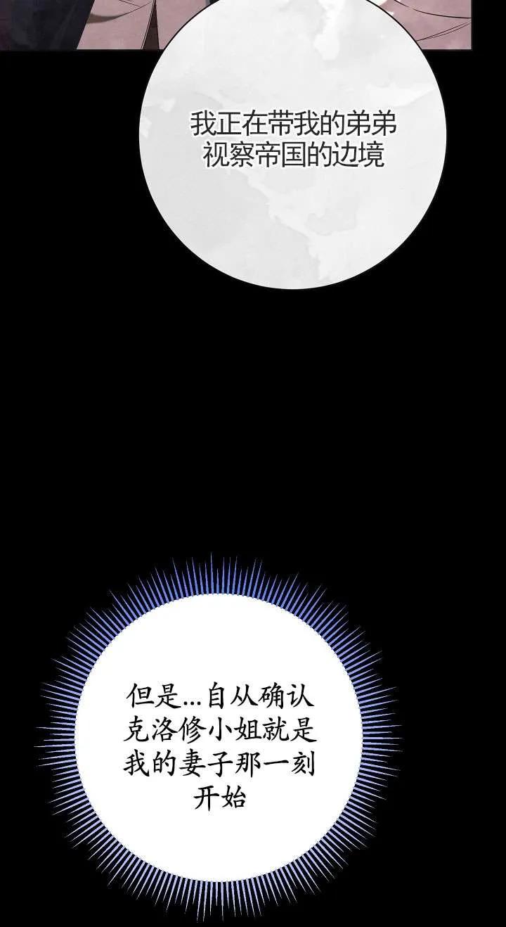 第15话-拒绝前夫执着的方法-（第4张）