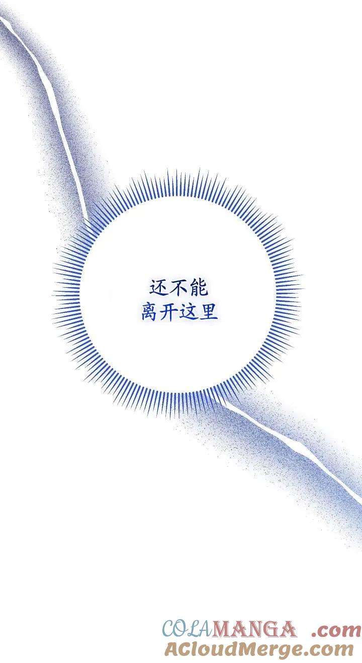 第15话-拒绝前夫执着的方法-（第9张）