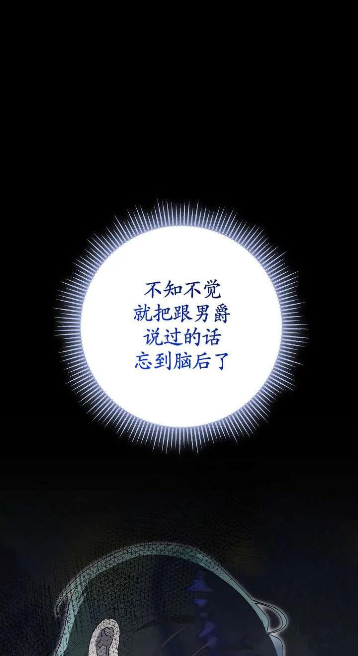 第15话-拒绝前夫执着的方法-（第5张）