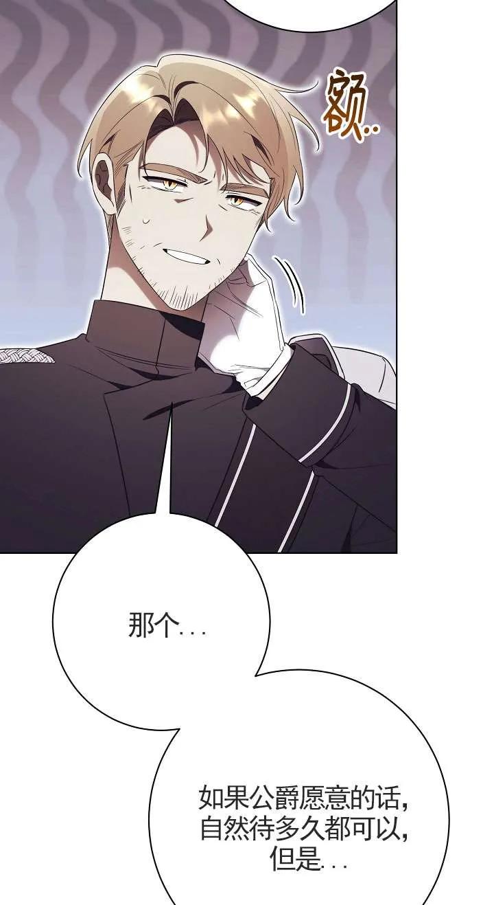 第15话-拒绝前夫执着的方法-（第13张）